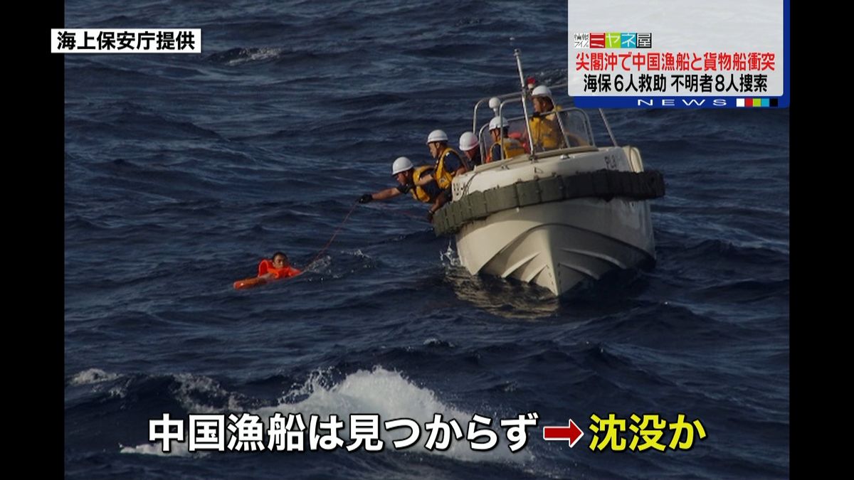 尖閣で中国漁船が衝突　海保が乗員６人救助