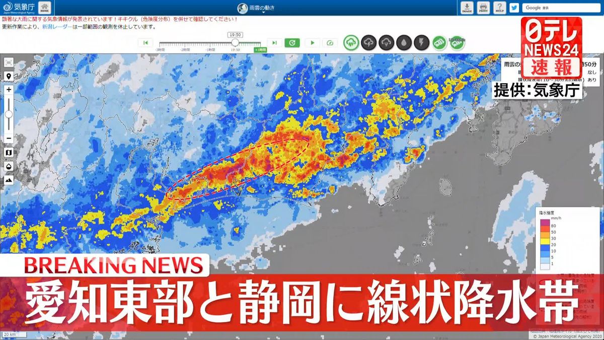 愛知県東部、静岡県　再び「線状降水帯」発生　厳重な警戒を