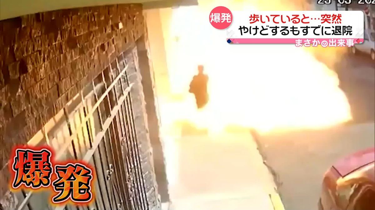 歩いていると…横のパン屋が突然爆発　巻き込まれた女性は…　メキシコ