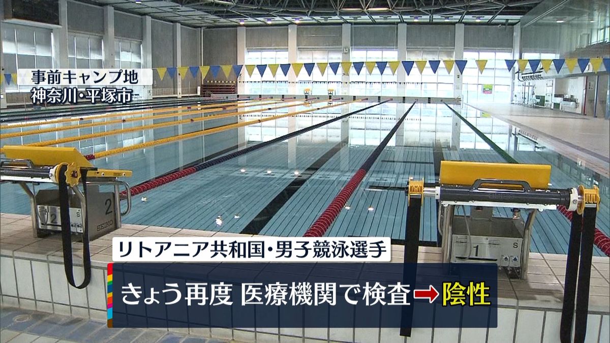 リトアニア選手、再検査で陰性　練習再開へ