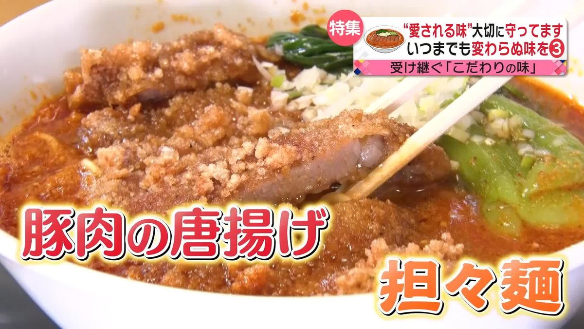 愛される味、大切に守ってます！　いつまでも変わらぬ味を3