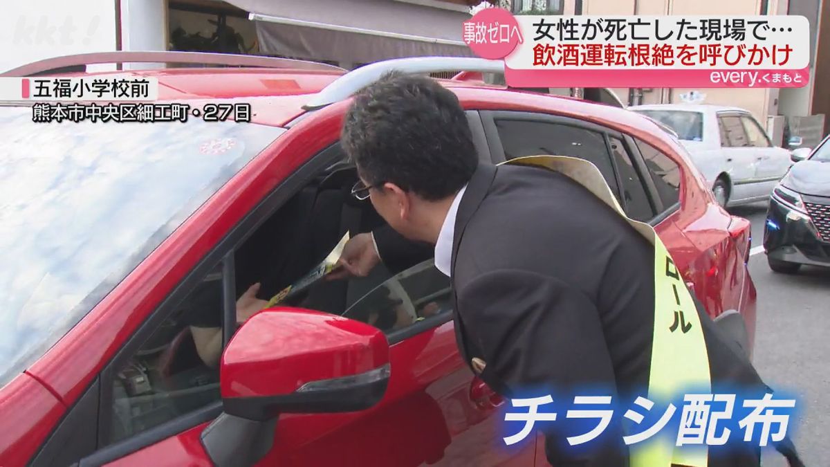 飲酒運転根絶のチラシを配布する大西一史市長