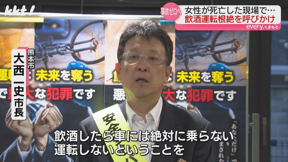 ｢命と自分の人生考えて｣交通事故死ゼロへ 熊本市長ら飲酒運転根絶呼びかけ