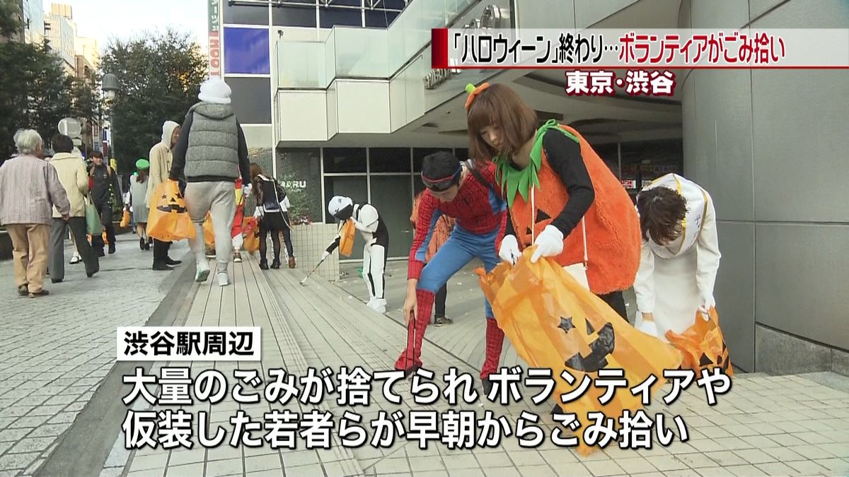 “渋谷仮装”から一夜…若者らがゴミ拾い