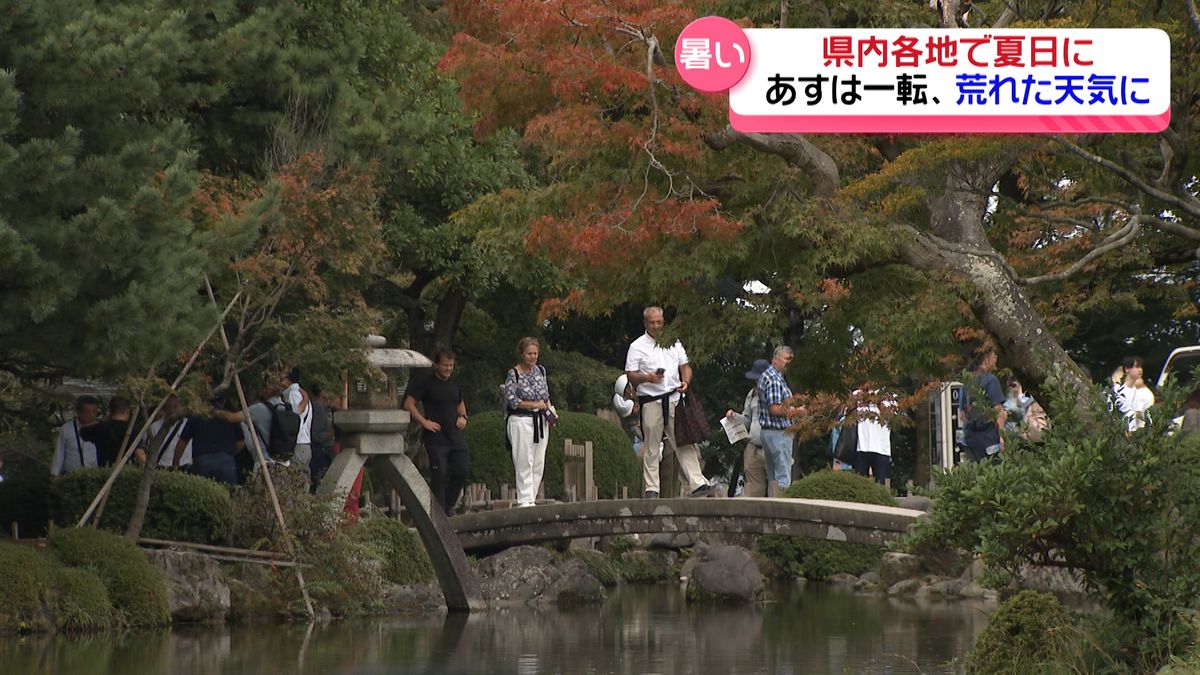 石川県内全地点で夏日も…19日は一転荒れ模様の天気に　気温の変化にも注意