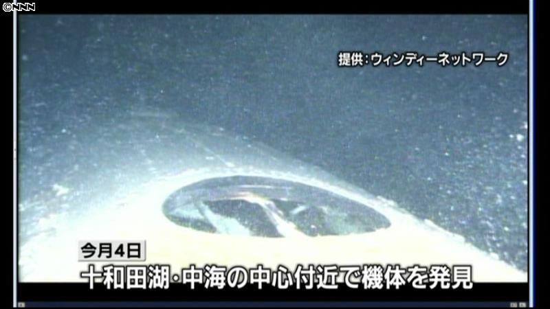 十和田湖に沈む“旧陸軍練習機”映像を公開