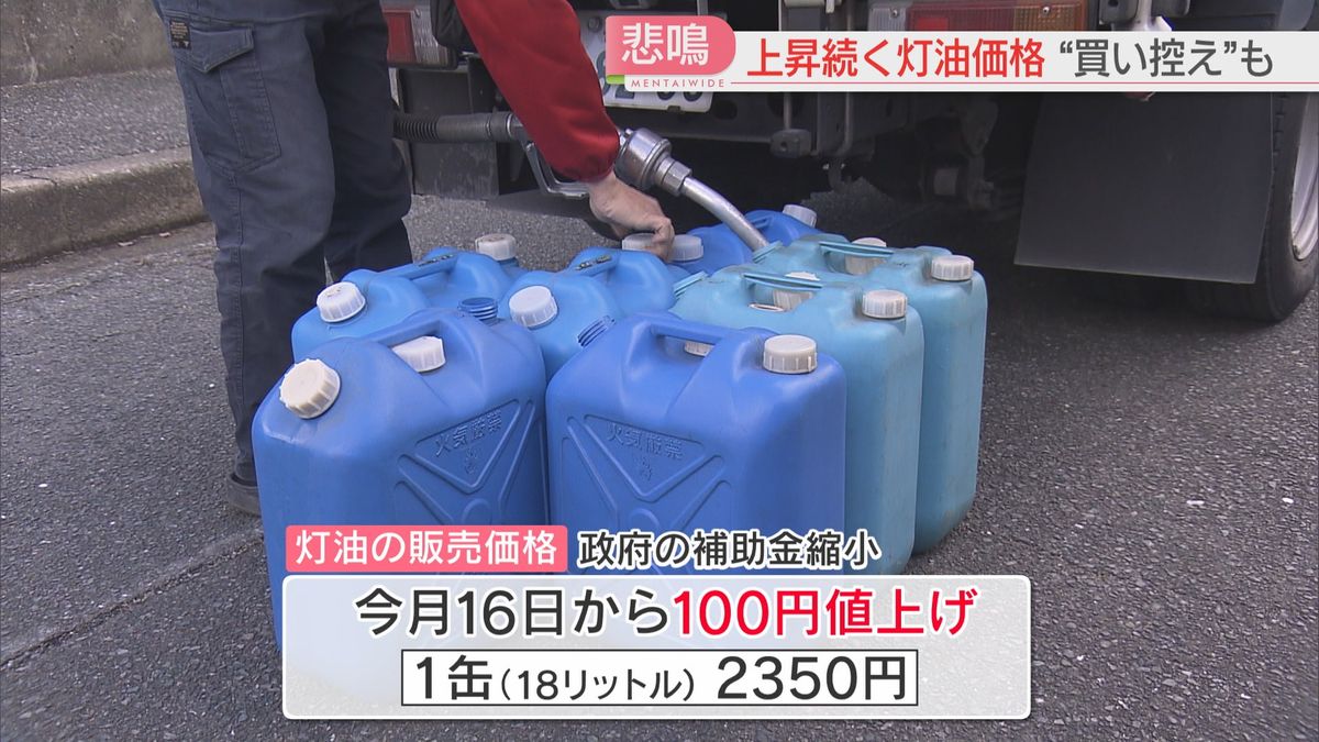 灯油も値上げ