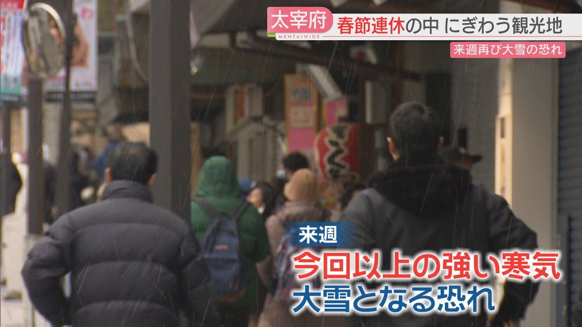 来週も大雪の恐れ