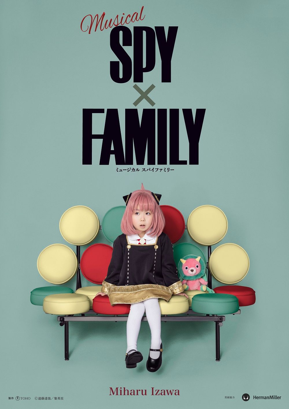 ミュージカル『SPY×FAMILY』の新ビジュアル　製作：東宝　(c)遠藤達哉／集英社