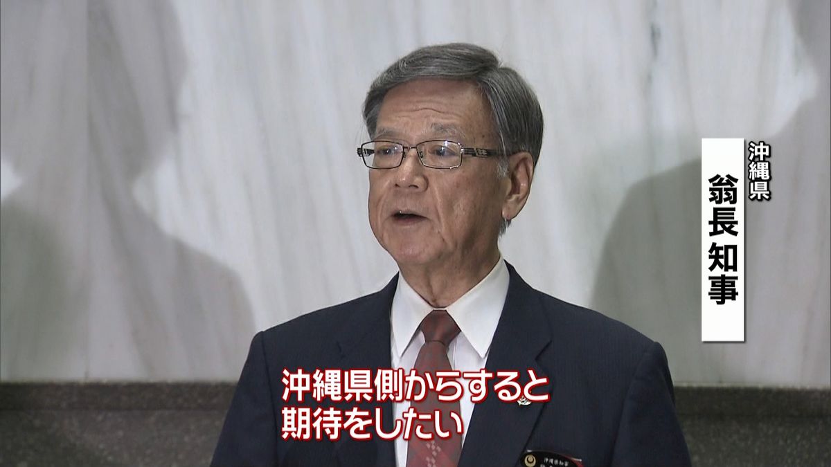 翁長知事　トランプ氏の基地問題対応に期待