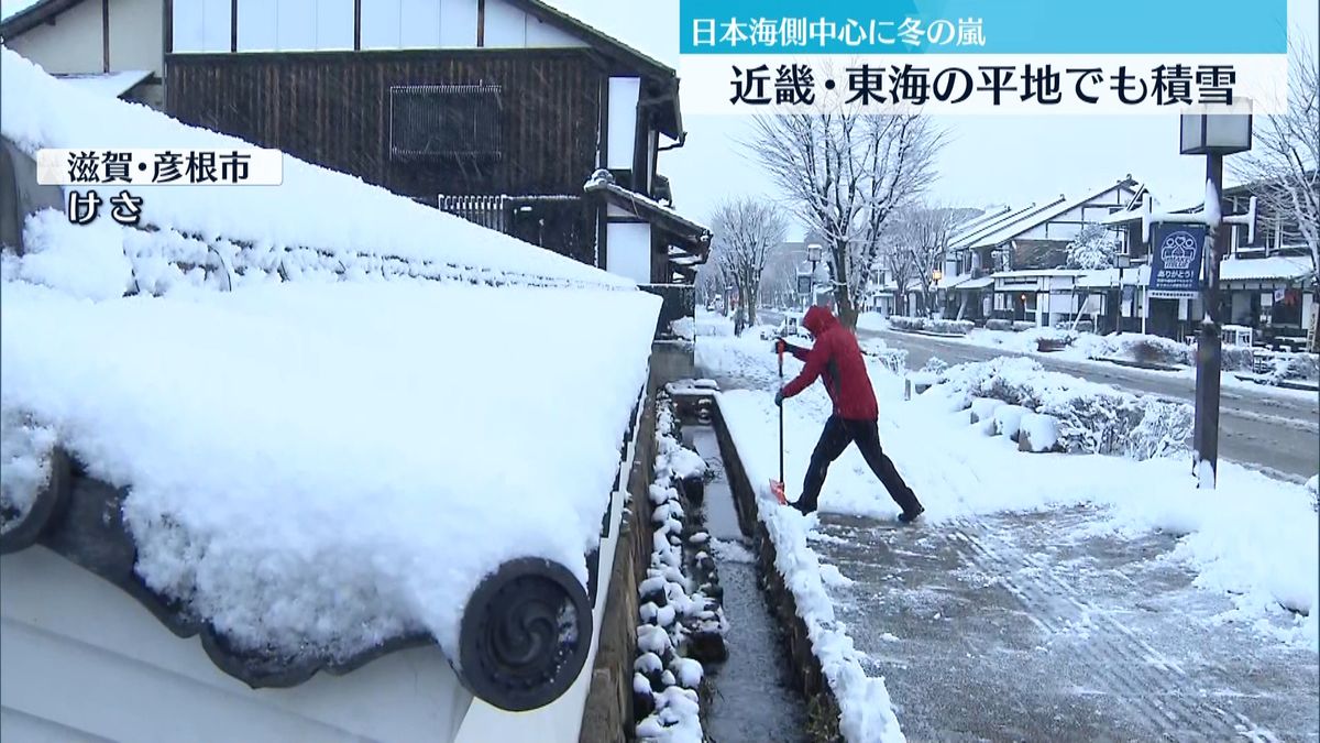 冬の嵐続く　近畿・東海の平地でも積雪