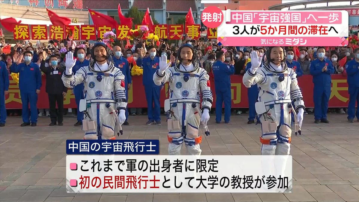 中国が有人宇宙船「神舟16号」打ち上げ　初の民間飛行士など約5か月滞在へ