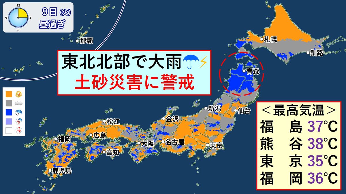 東北北部で大雨　東京は猛暑日の記録更新か