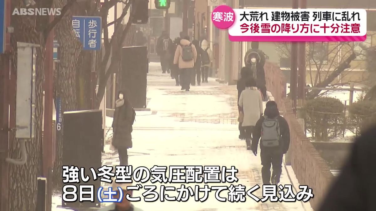 屋根がはがれる被害も…秋田県の沿岸で大荒れの天気　強い冬型は8日ごろにかけて続く見込み