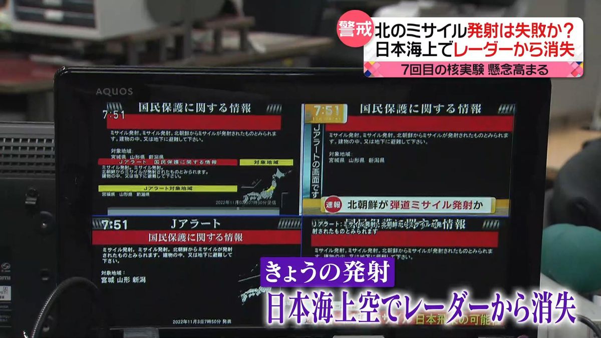 北朝鮮のミサイル“連射”　専門家が示す2つの可能性　「核実験せざるを得ないという状況を…」“7回目”への懸念高まる