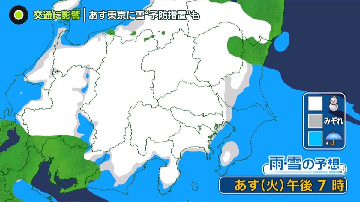 都心でも雪　“寒暖差激しく”真冬並み寒さに　4日は関東で大雪の恐れ…交通に影響