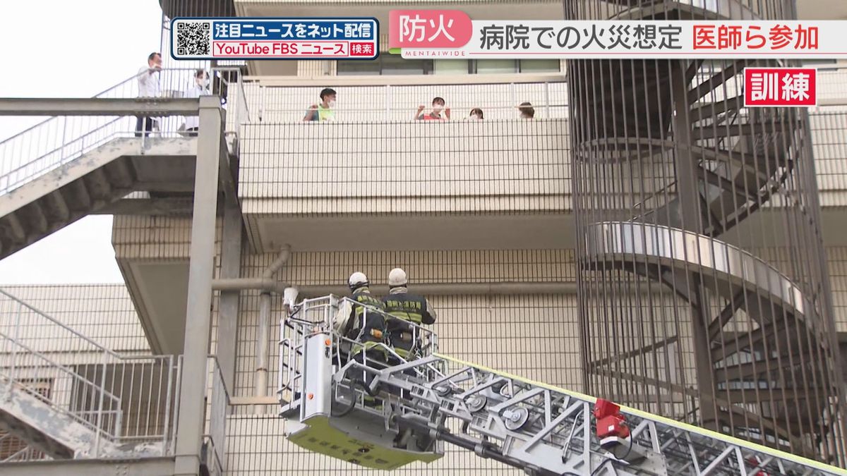 「放水、始め！」病棟の洗面室から出火した想定　福岡市民病院の医師と看護師が消防と合同訓練