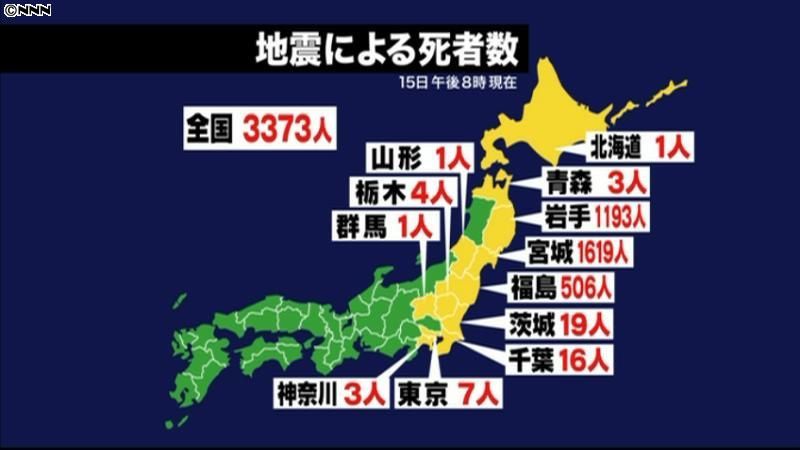 死者・不明者数１万人超える　東日本大地震