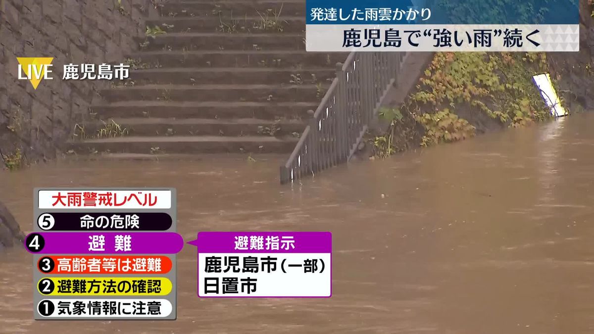 鹿児島で「強い雨」続く　土砂崩れなどの被害発生　発達した雨雲かかり…厳重な警戒を