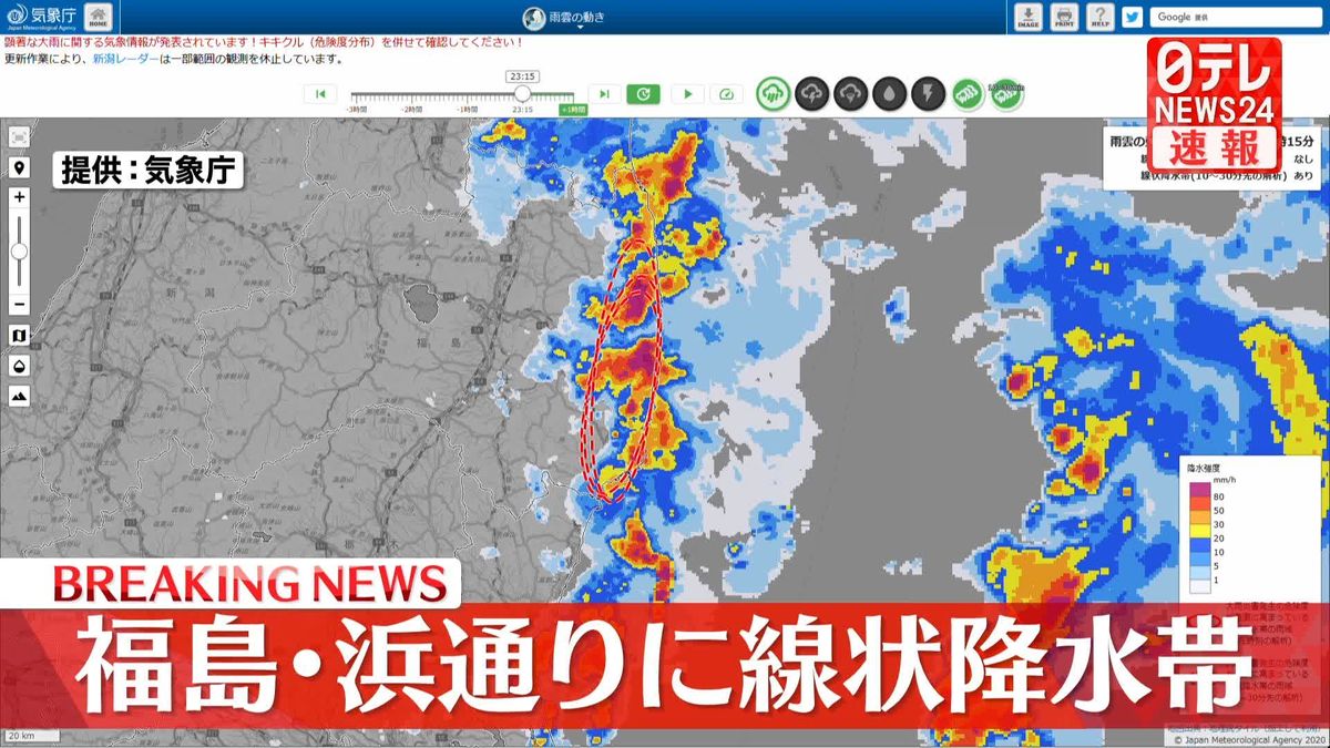 福島・浜通りに「線状降水帯」発生　厳重な警戒を　気象庁