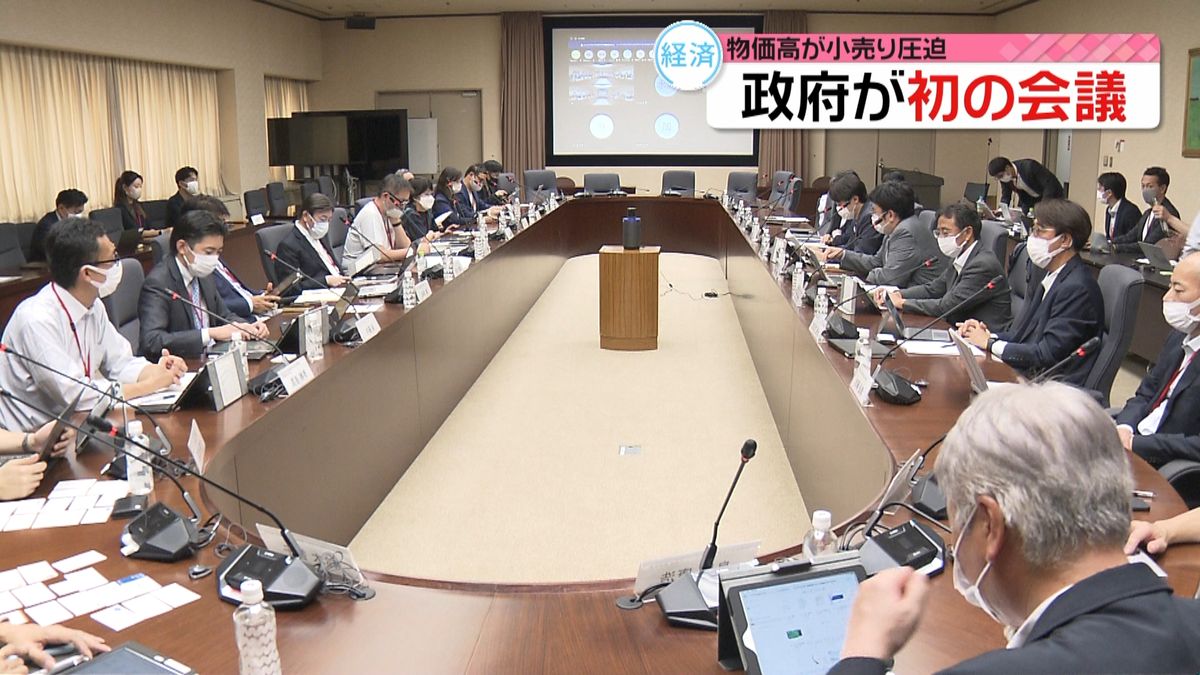 物価高が小売業圧迫…初の検討会議　経産省