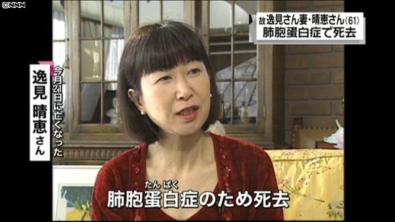 逸見政孝さんの妻・晴恵さんが死去 ６１歳（2010年10月25日掲載）｜日テレNEWS NNN