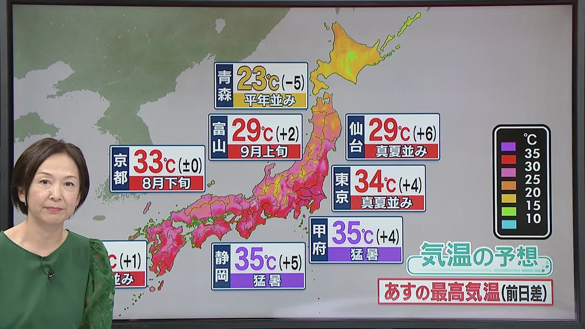 【天気】“猛烈”残暑は明日まで…静岡や甲府で35℃も　東北で発達した雨雲