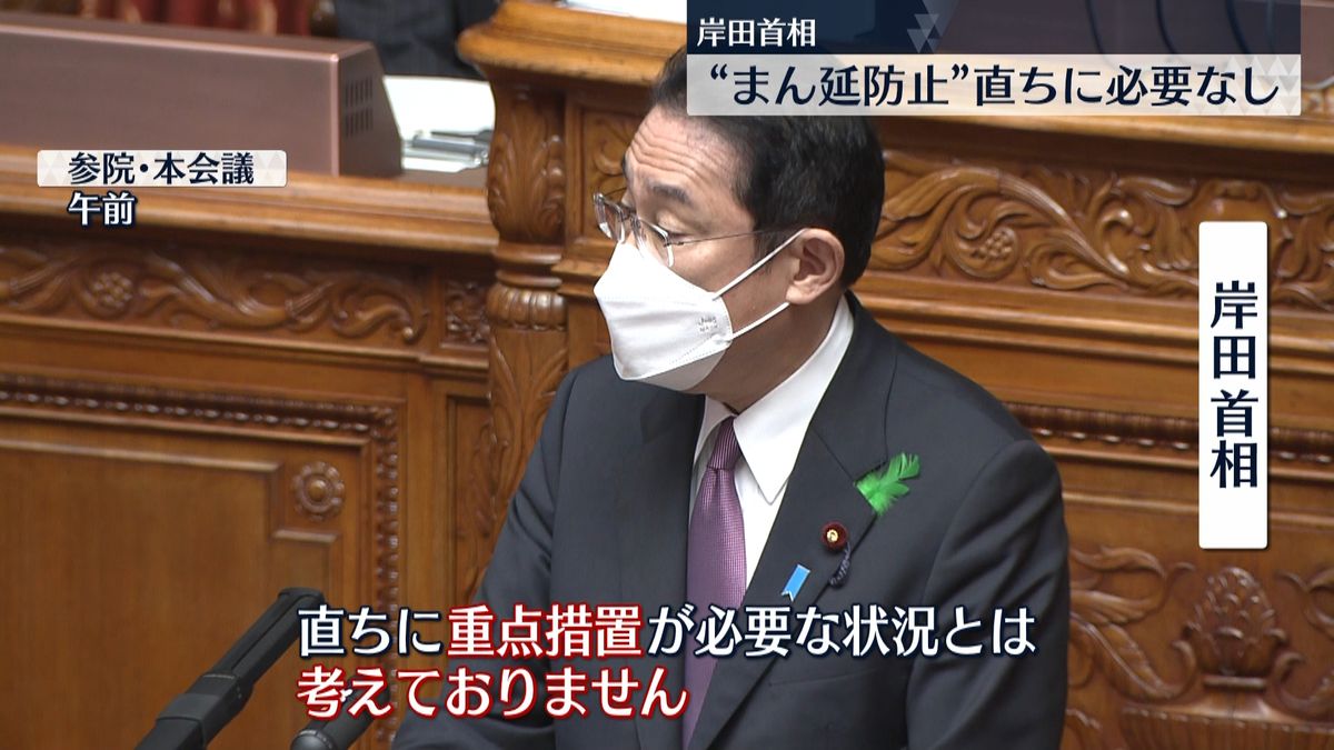 “まん延防止”　岸田首相「ただちに必要な状況とは考えていない」