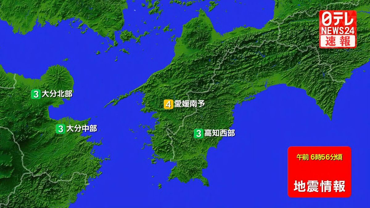 四国・九州地方で震度4の地震