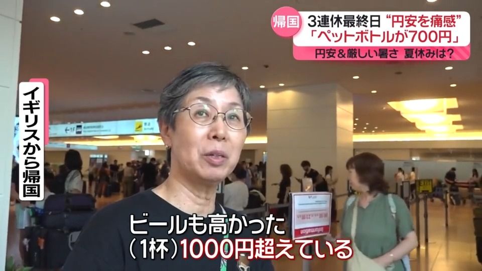 夏休みどう過ごす？　“円安を痛感”人気の海外旅行先に“異変”　国内は厳しい暑さで…