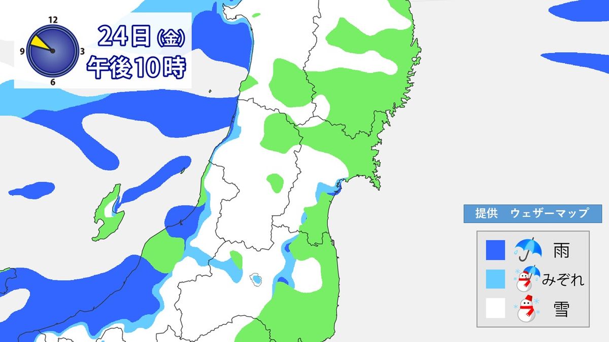 「東北南部・平地でも雪の可能性」今週金曜から注意を！＜宮城・仙台管区気象台＞