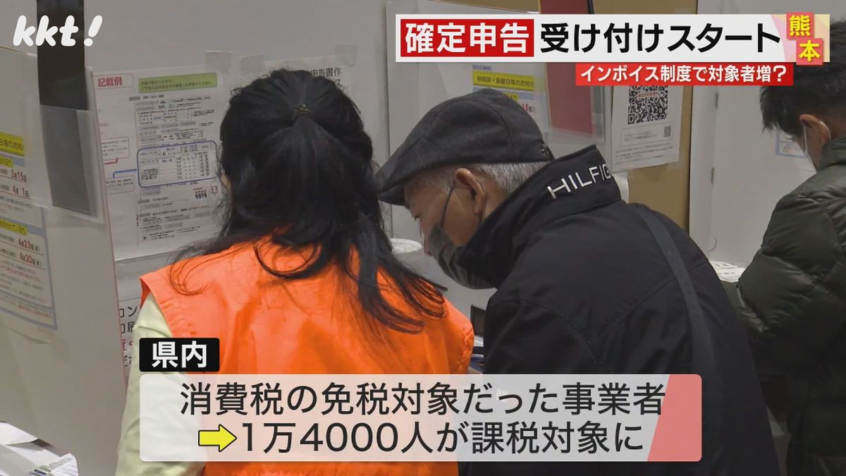 インボイス制度で熊本県内では免税だった約1万4000人が課税対象に