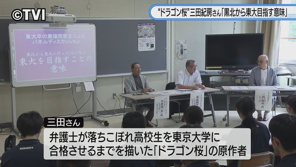 「ドラゴン桜」原作者三田紀房さん　母校で「東大目指す意味」　岩手・黒沢尻北高校