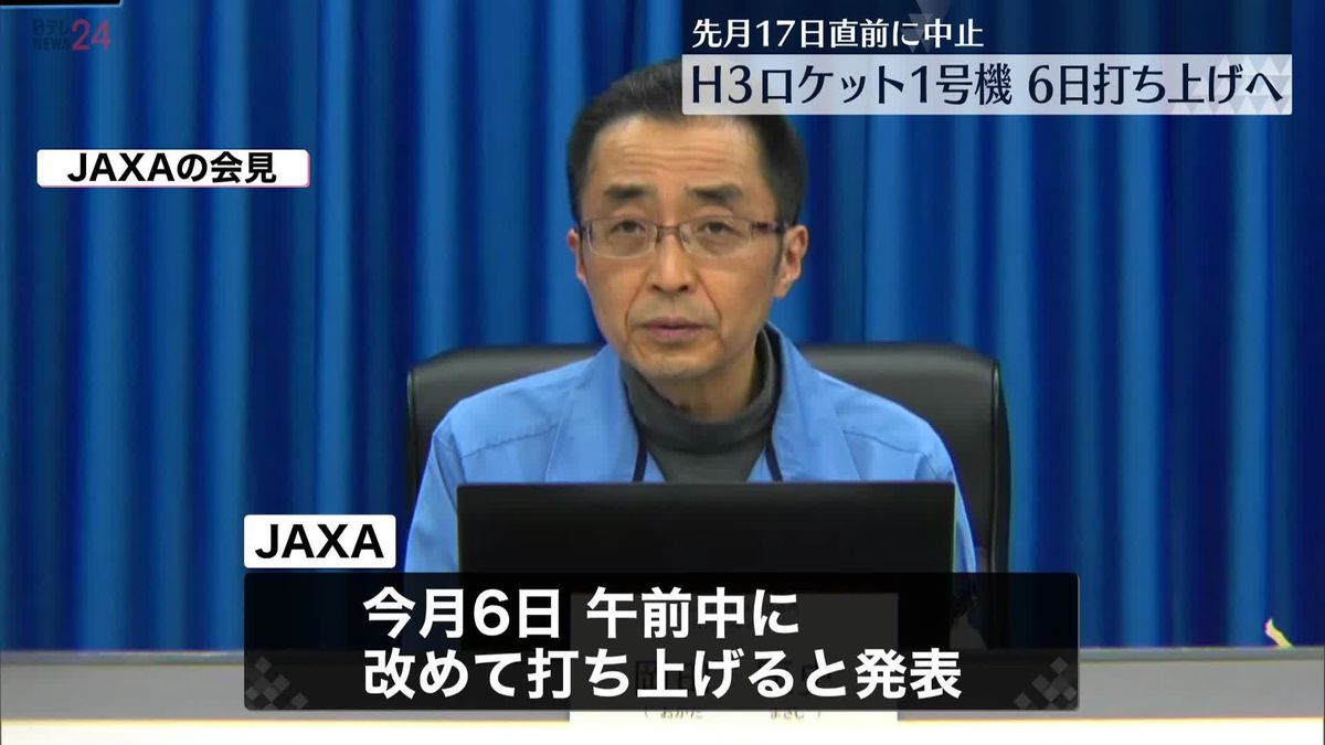 JAXA担当者「今度こそ…」H3ロケット1号機、6日午前中に打ち上げへ　