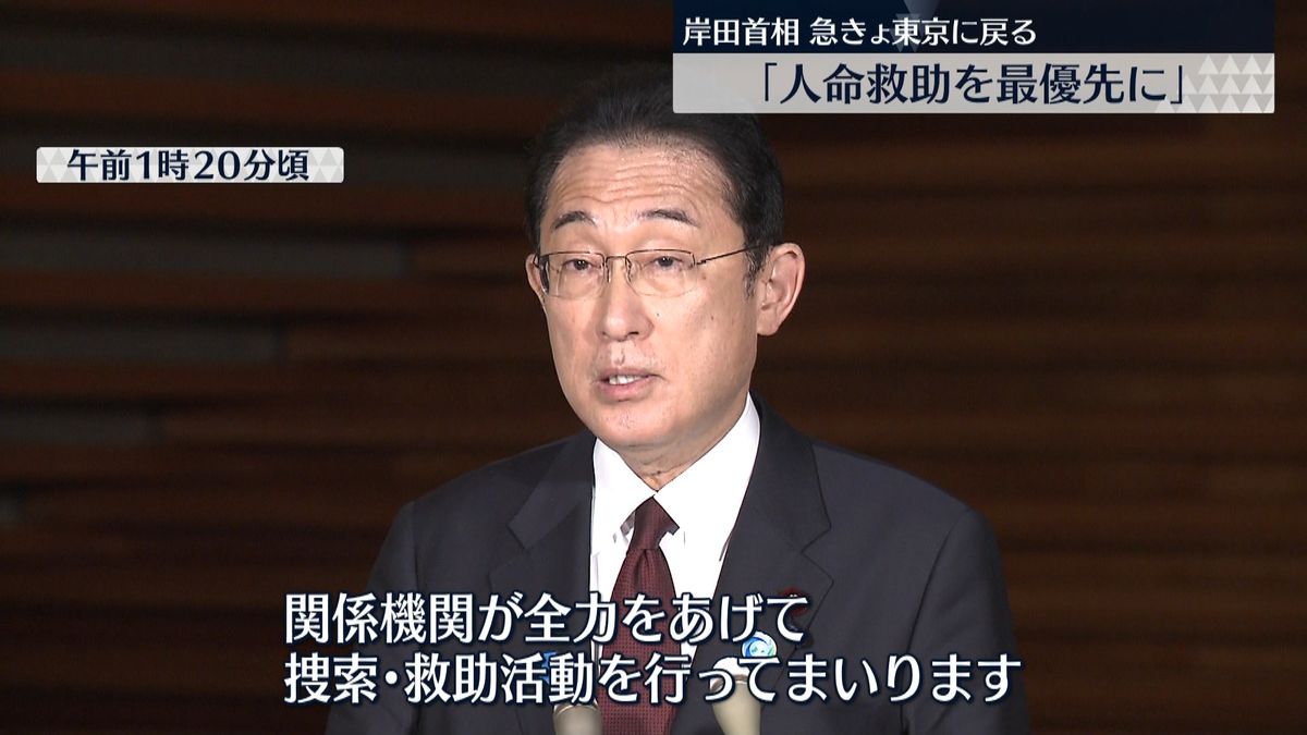 岸田総理「全力を挙げて捜索救助活動を行う」観光船不明
