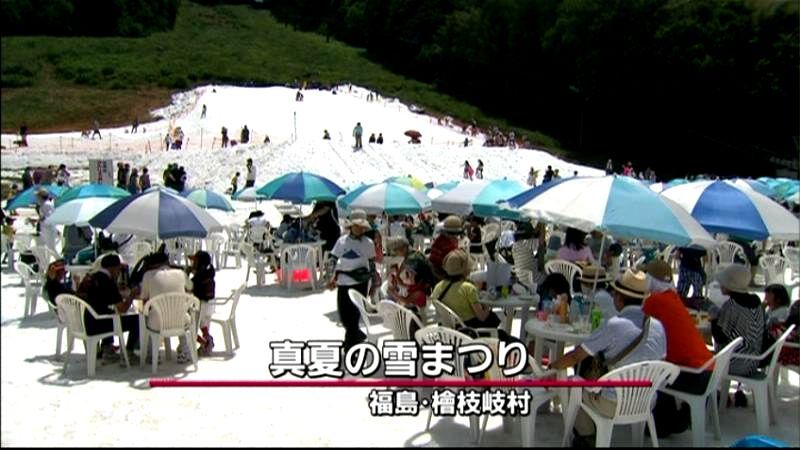 真夏にひんやり雪のゲレンデ　檜枝岐村