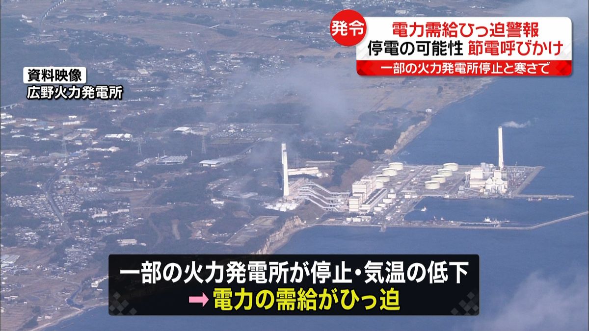 データ上では需要107％で供給上回る…電力ひっ迫「このままでは広範囲での停電も」