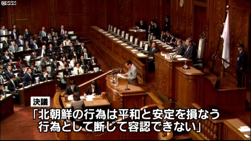 “発射”中止求める決議、衆院で可決