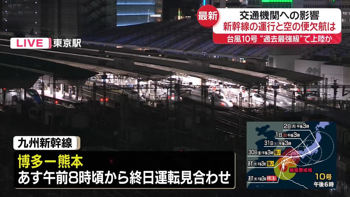 【台風10号】九州新幹線、山陽新幹線、東海道新幹線への影響