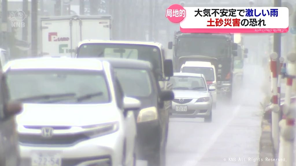 富山県内では局地的に激しい雨　土砂災害に注意を