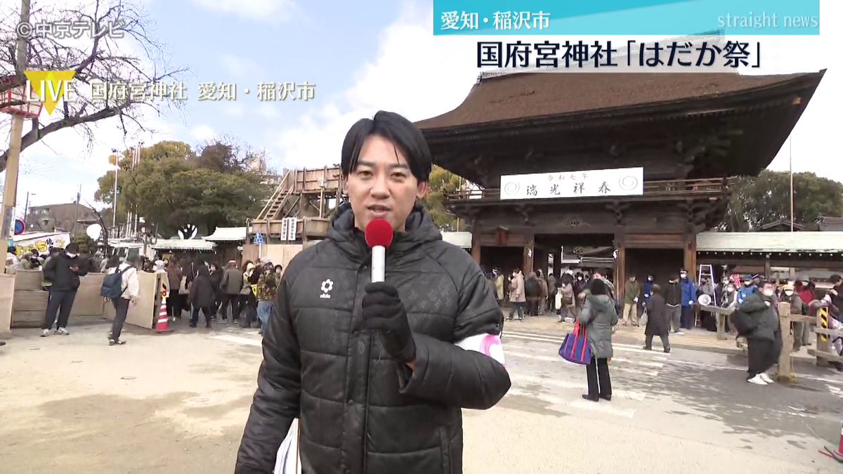 天下の奇祭・国府宮神社「はだか祭」  きょう午後4時から5時ごろ「神男」参道に登場　愛知・稲沢市