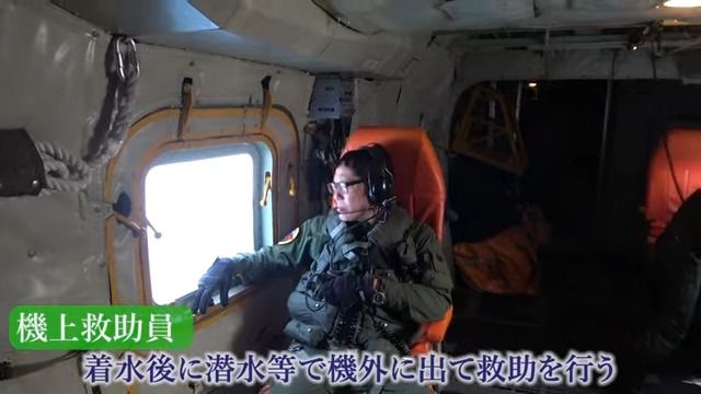 着水後に救助活動を行う機上救助員