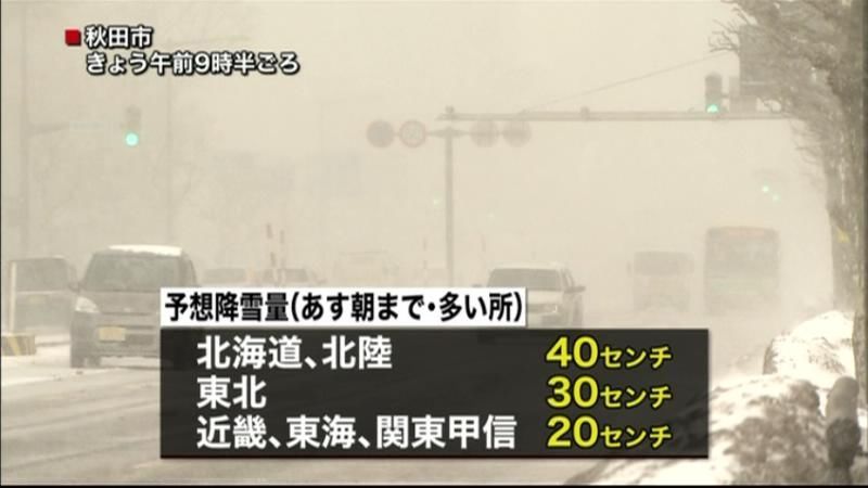 日本海側　きょう夕方にかけて大雪に警戒を