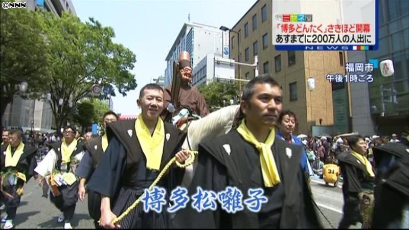 博多どんたく開幕　２００万人の人出見込む