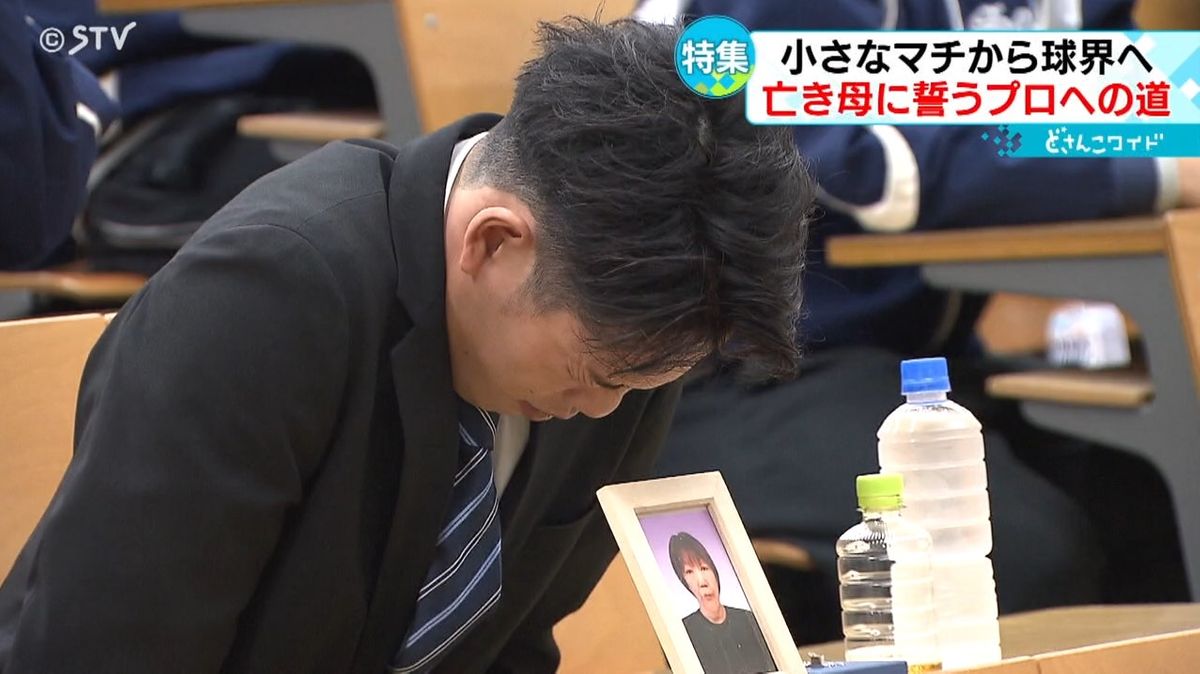 母の遺影とともに指名を待つ滝田投手