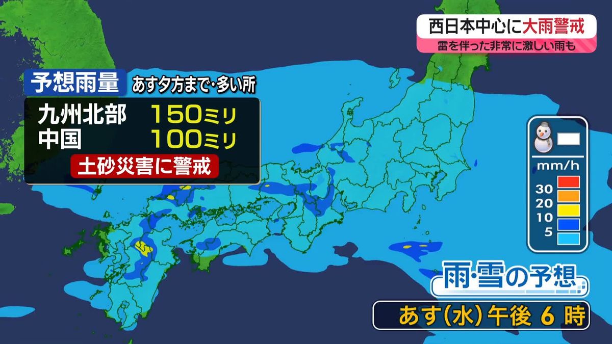 【あすの天気】西～東日本は広範囲で雨　九州北部で1時間50ミリ以上も