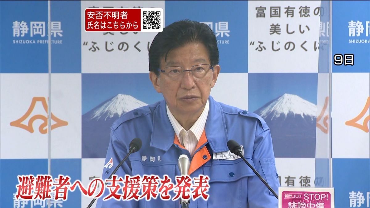 土石流・避難者への支援策　ワクチン優先も