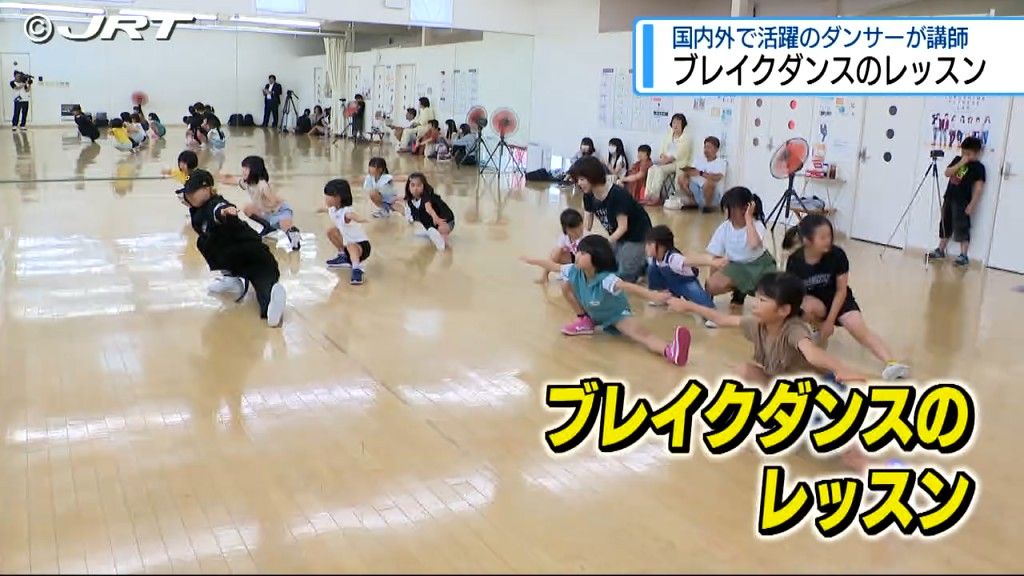 「シルク・ドゥ・ソレイユ」のダンサーが子どもたちにブレイクダンスのレッスン【徳島】