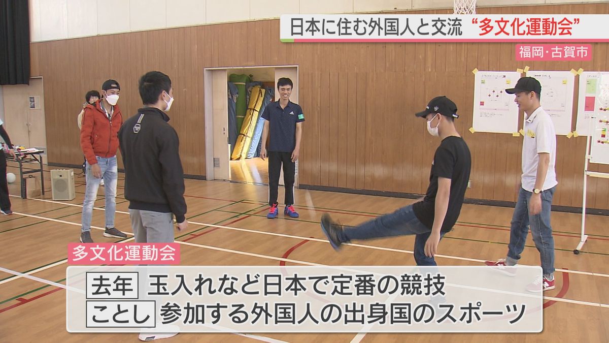 外国人の出身国のスポーツも一緒に！日本に住む外国人と地域の人が交流する「多文化運動会」