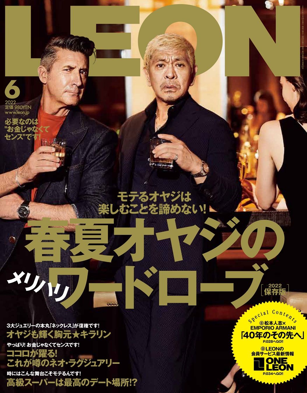 松本人志、“日本人初” 雑誌『LEON』の表紙に登場　この先かなえたいことを明かす